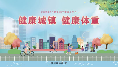 4901-4-5-0419健康城镇-健康.jpg