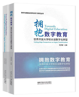 4918-4-4《拥抱数字教育——.jpg