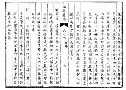 4920-3-3-乾隆《玉屏县志.jpg