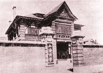 4939-4-1-1924年，上海大学西.jpg