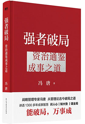 1739413824295027717.jpg 强者破局.jpg