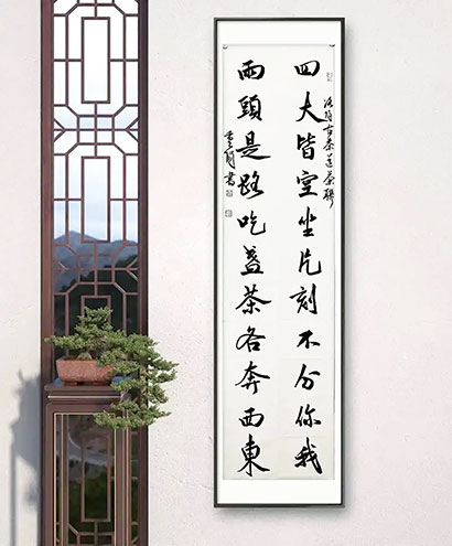 茶联.jpg