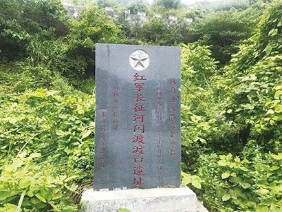 红军长征时经过的乌江河闪渡渡口遗址 1.jpg