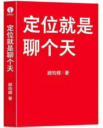 5103-3-4定位就是聊个天.jpg