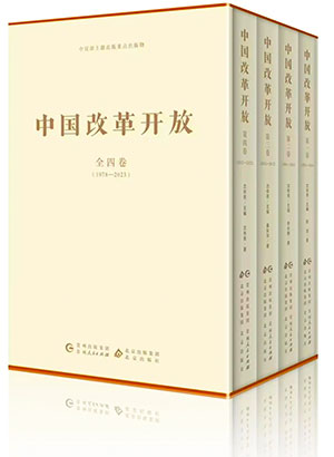 5113-3-3《中国改革开放》.jpg