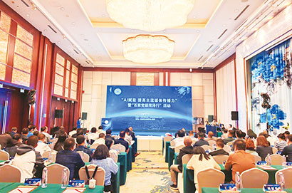 2025“AI赋能-提高主流媒体传播力”暨“百家党媒菏泽行”活动启幕。-1.jpg