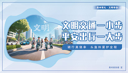 文明交通一小步--平安出行一大步.jpg