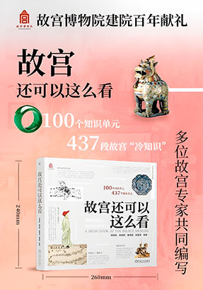 1756342976698088931.jpg 5176-3-4故宫.jpg