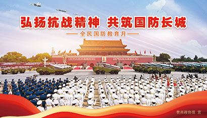 0926全民国防教育月35x20cm.jpg