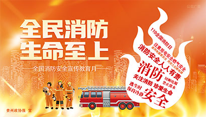 1107消防月35x20cm.jpg