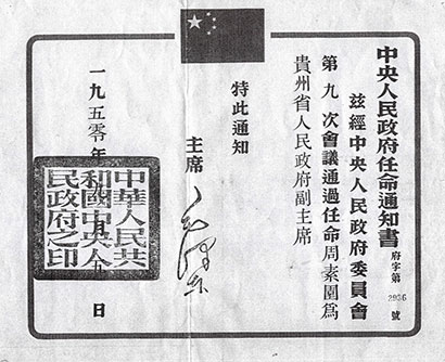 1765934102658000707.jpg 5234-4-7.jpg