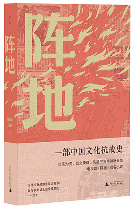 1768439964299062338.jpg 《阵地》.jpg