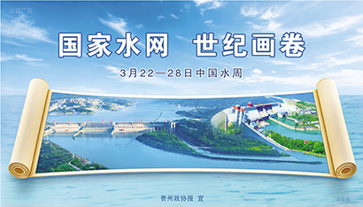 国家水网--世纪画卷.jpg