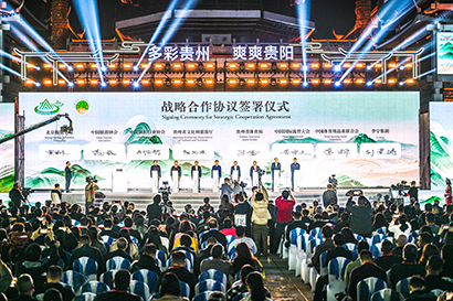 1775092482811004939.jpg 开幕式上,贵州省文旅厅与多方签署战略合作协议。.jpg